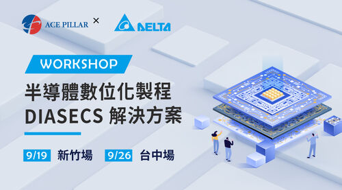 ACE PILLAR × Delta 半導體數位化製程 Workshop 